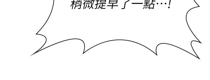 守护妳 - 第46話-我再也不是檢察官了… - page 176