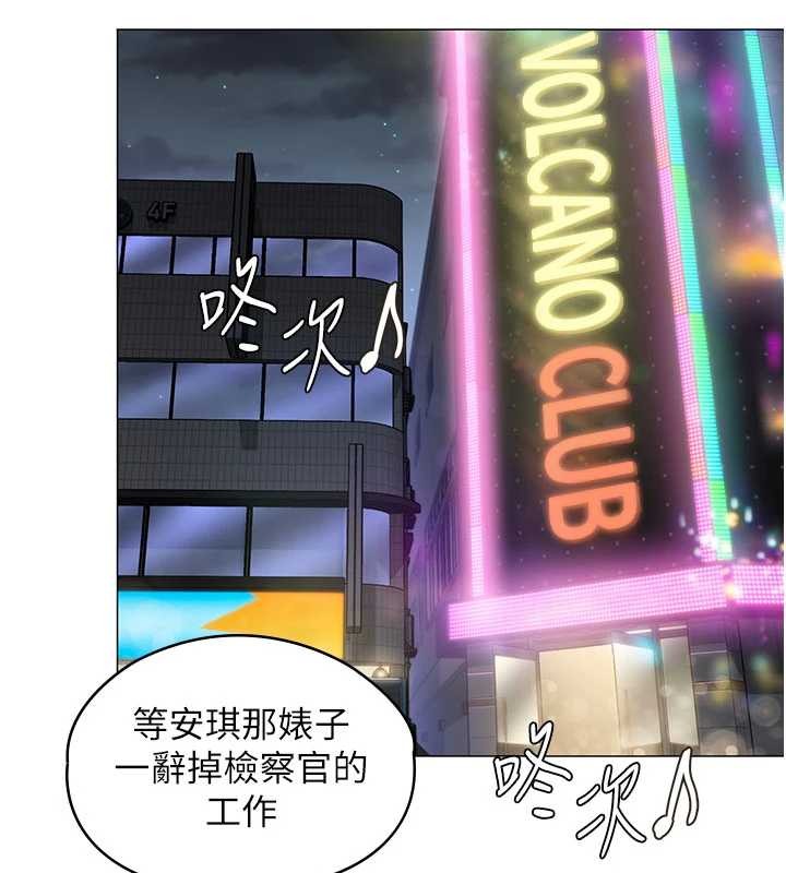 守护妳 - 第14話-輪姦慣犯 - page 3