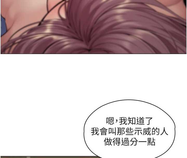 守护妳 - 第14話-輪姦慣犯 - page 8