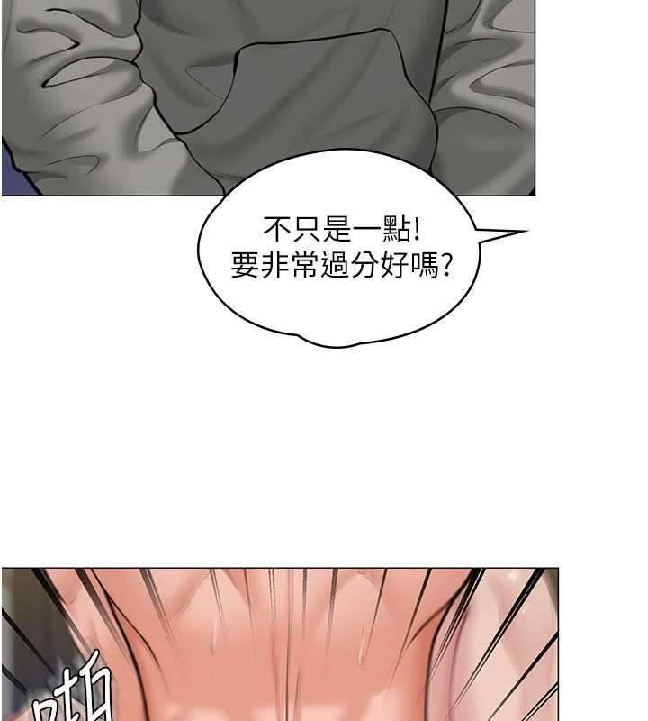 守护妳 - 第14話-輪姦慣犯 - page 10