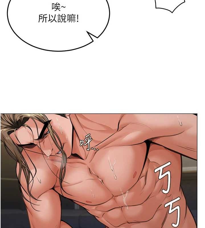 守护妳 - 第14話-輪姦慣犯 - page 17
