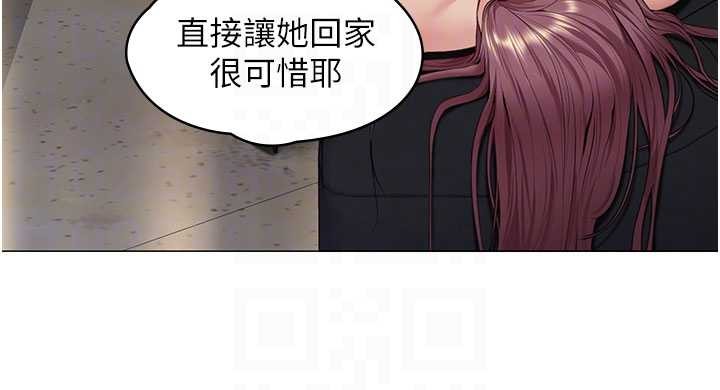 守护妳 - 第14話-輪姦慣犯 - page 21