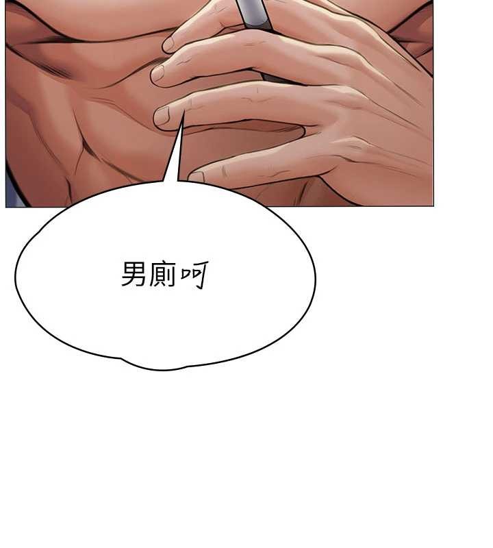 守护妳 - 第14話-輪姦慣犯 - page 30