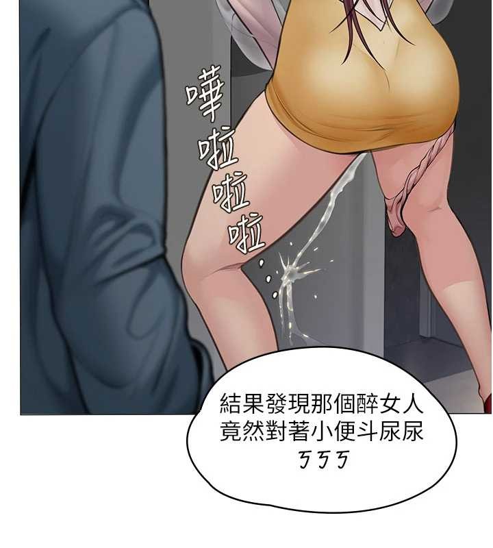 守护妳 - 第14話-輪姦慣犯 - page 32