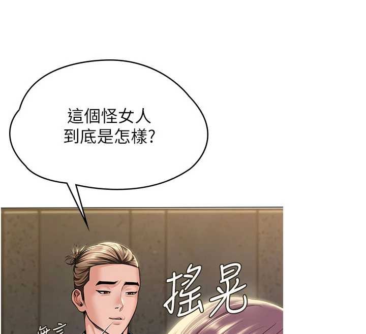 守护妳 - 第14話-輪姦慣犯 - page 33