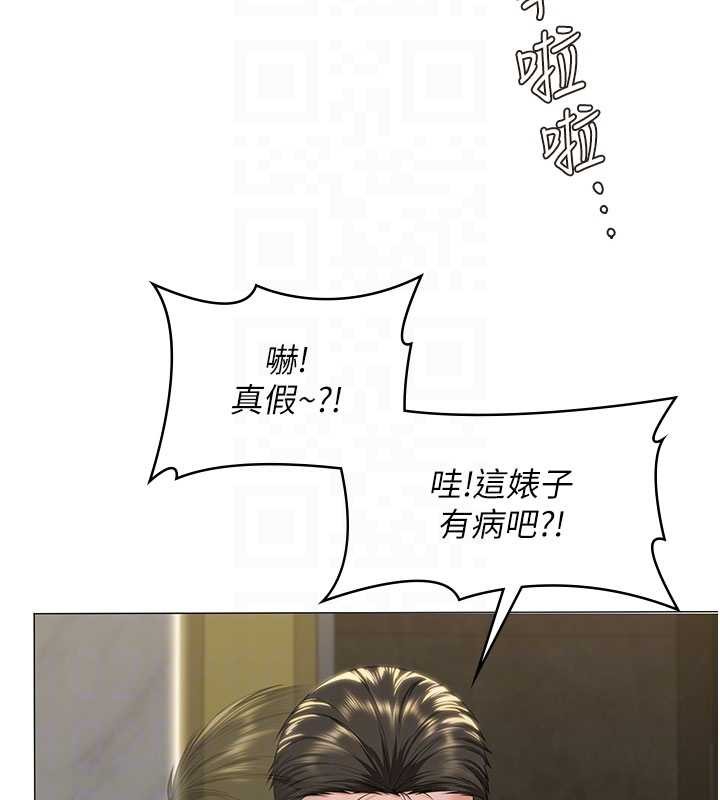 守护妳 - 第14話-輪姦慣犯 - page 35