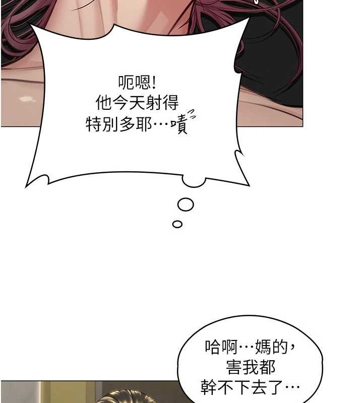 守护妳 - 第14話-輪姦慣犯 - page 39