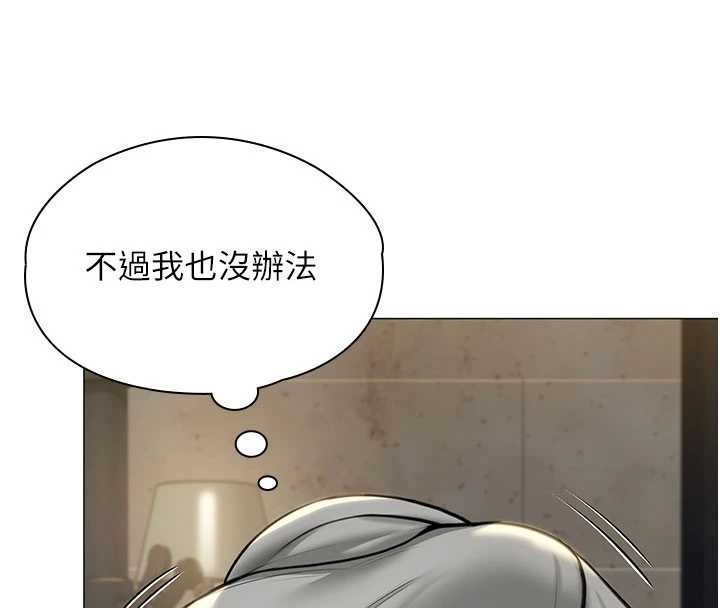 守护妳 - 第14話-輪姦慣犯 - page 41
