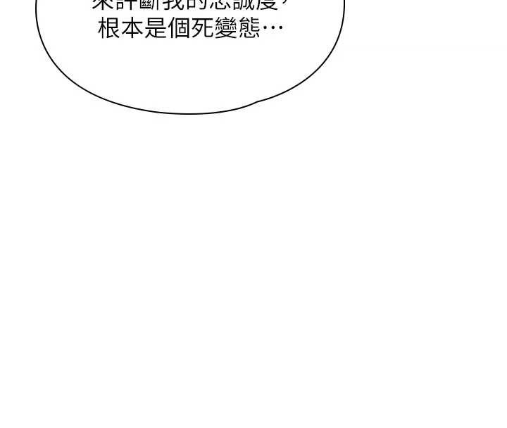 守护妳 - 第14話-輪姦慣犯 - page 45