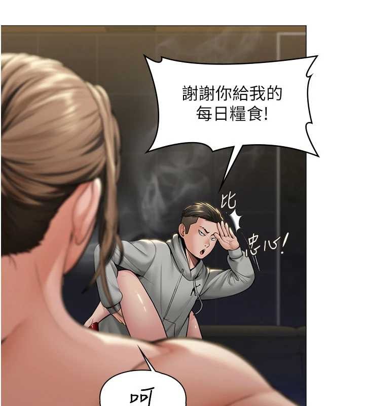 守护妳 - 第14話-輪姦慣犯 - page 46