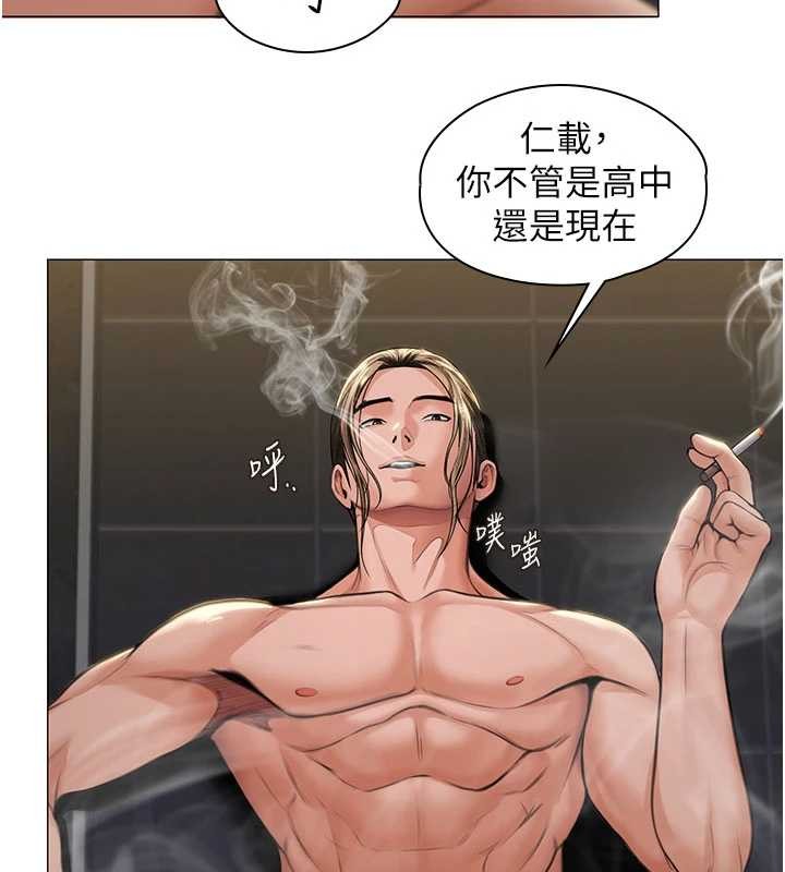 守护妳 - 第14話-輪姦慣犯 - page 47