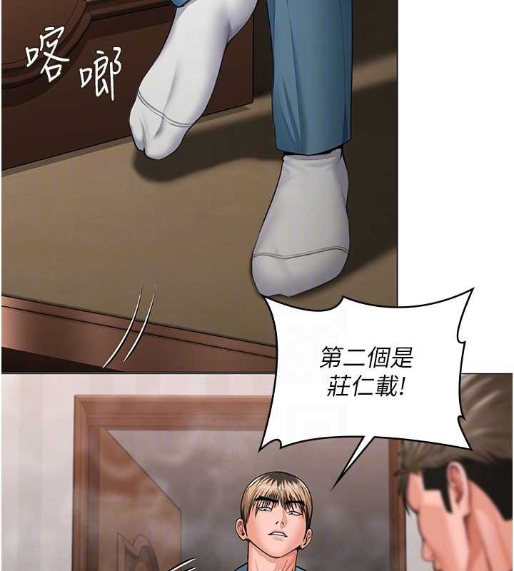 守护妳 - 第14話-輪姦慣犯 - page 50