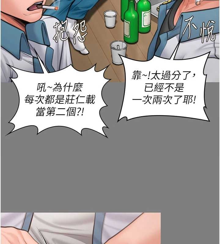 守护妳 - 第14話-輪姦慣犯 - page 54