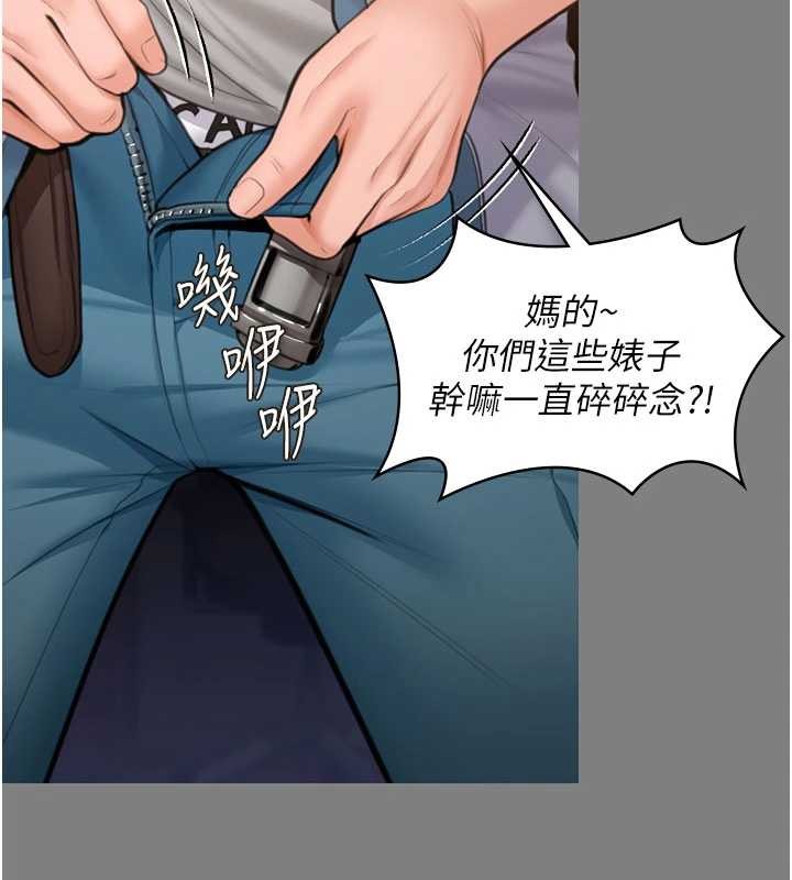 守护妳 - 第14話-輪姦慣犯 - page 55