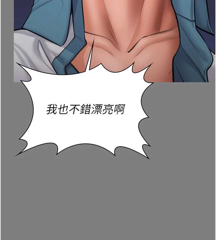 守护妳 - 第14話-輪姦慣犯 - page 58