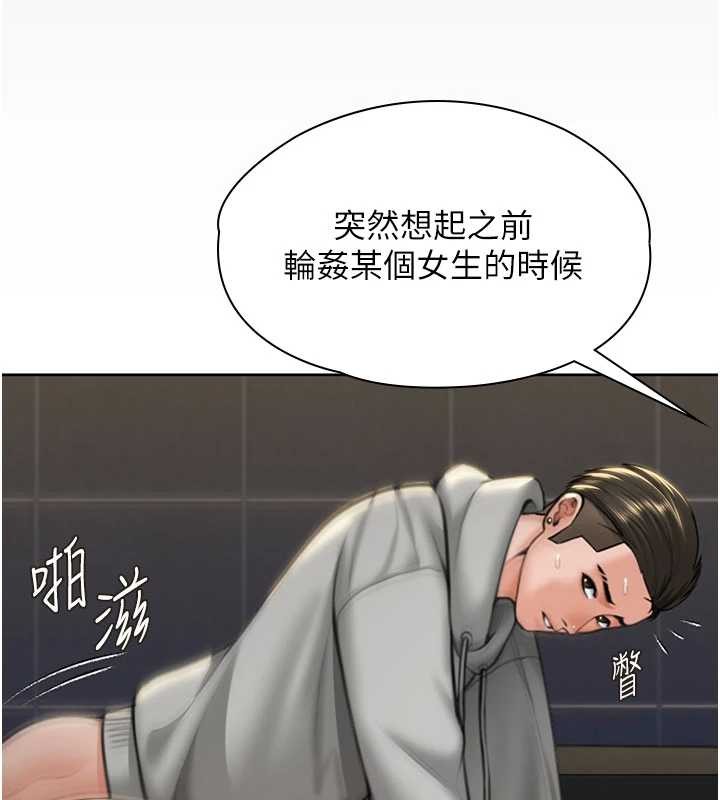 守护妳 - 第14話-輪姦慣犯 - page 62