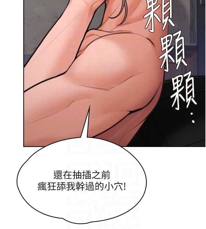 守护妳 - 第14話-輪姦慣犯 - page 65