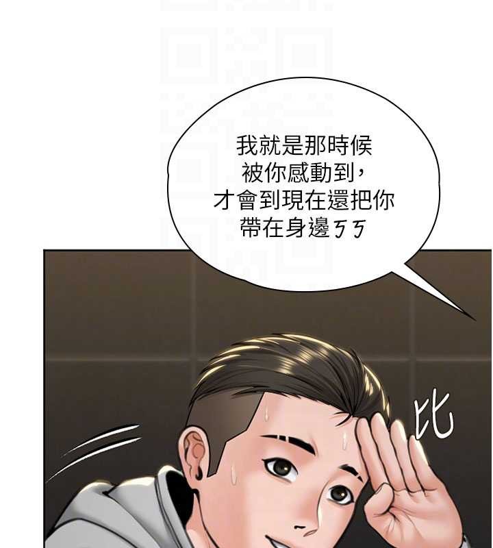 守护妳 - 第14話-輪姦慣犯 - page 66