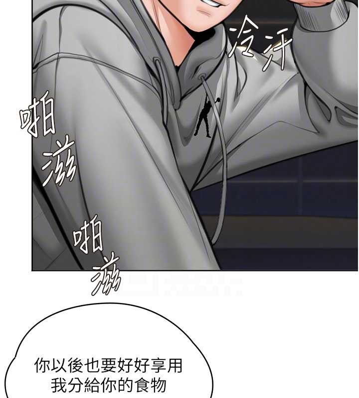 守护妳 - 第14話-輪姦慣犯 - page 67