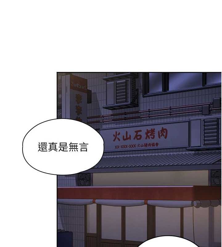 守护妳 - 第14話-輪姦慣犯 - page 75