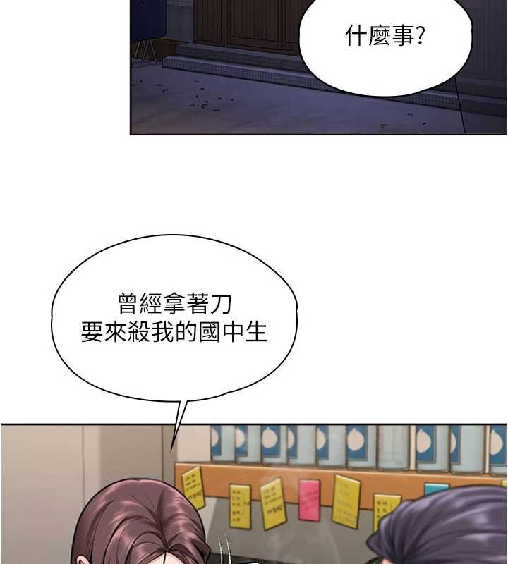 守护妳 - 第14話-輪姦慣犯 - page 76