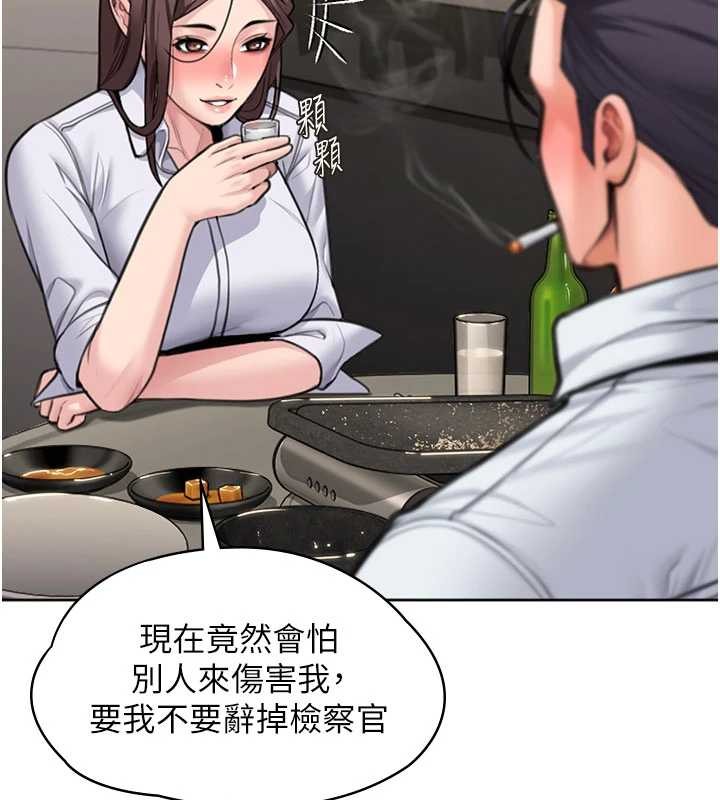守护妳 - 第14話-輪姦慣犯 - page 77