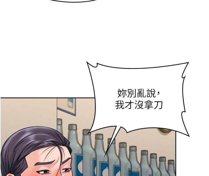 守护妳 - 第14話-輪姦慣犯 - page 78