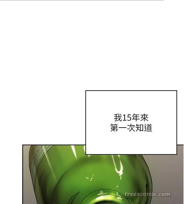 守护妳 - 第14話-輪姦慣犯 - page 84