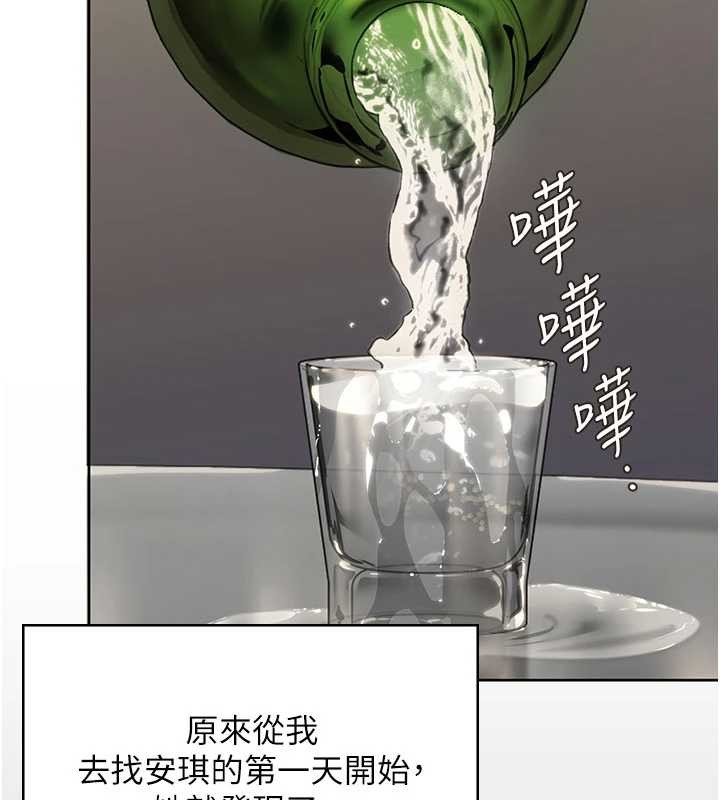 守护妳 - 第14話-輪姦慣犯 - page 85