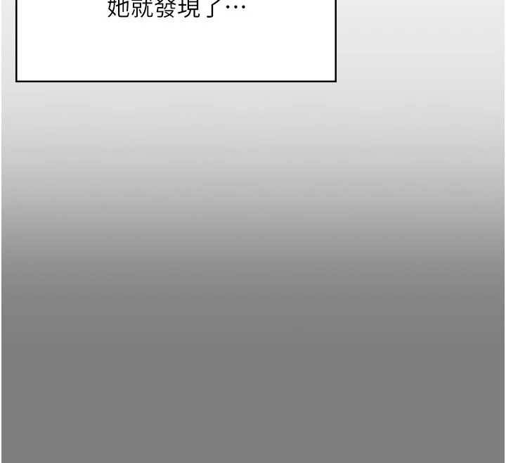 守护妳 - 第14話-輪姦慣犯 - page 86