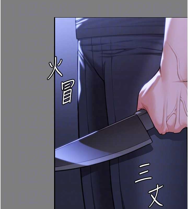 守护妳 - 第14話-輪姦慣犯 - page 87