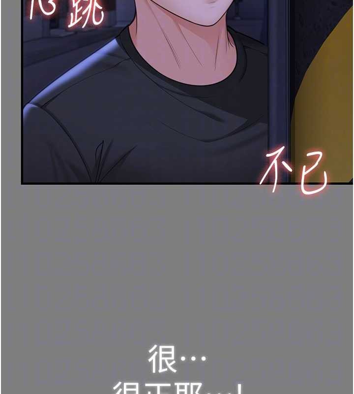 守护妳 - 第14話-輪姦慣犯 - page 95