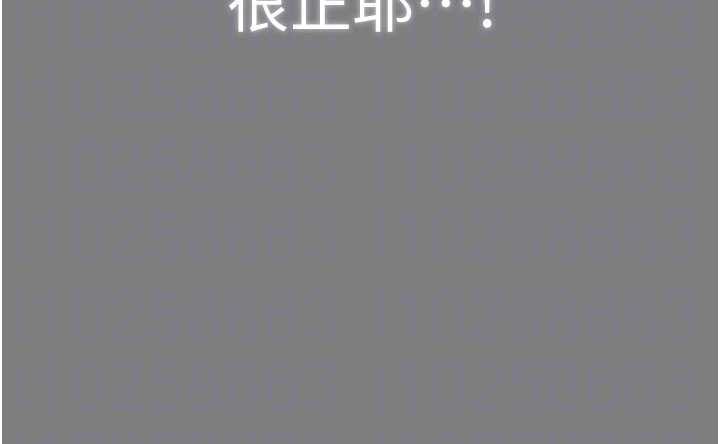 守护妳 - 第14話-輪姦慣犯 - page 96