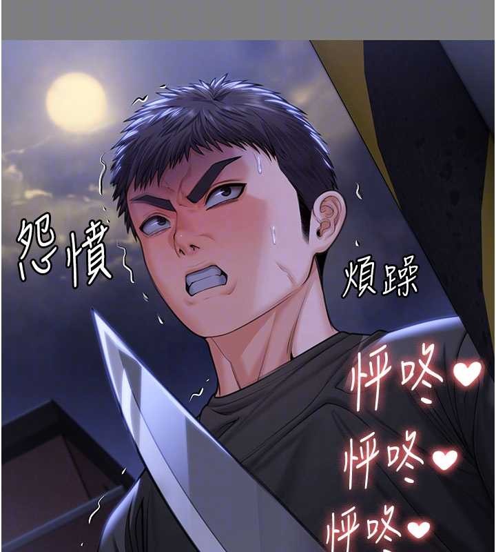 守护妳 - 第14話-輪姦慣犯 - page 102