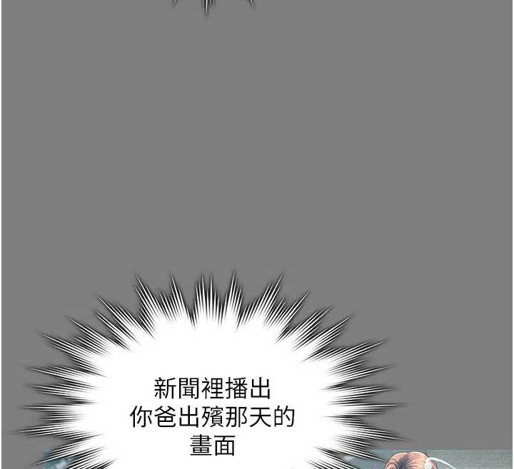守护妳 - 第14話-輪姦慣犯 - page 108