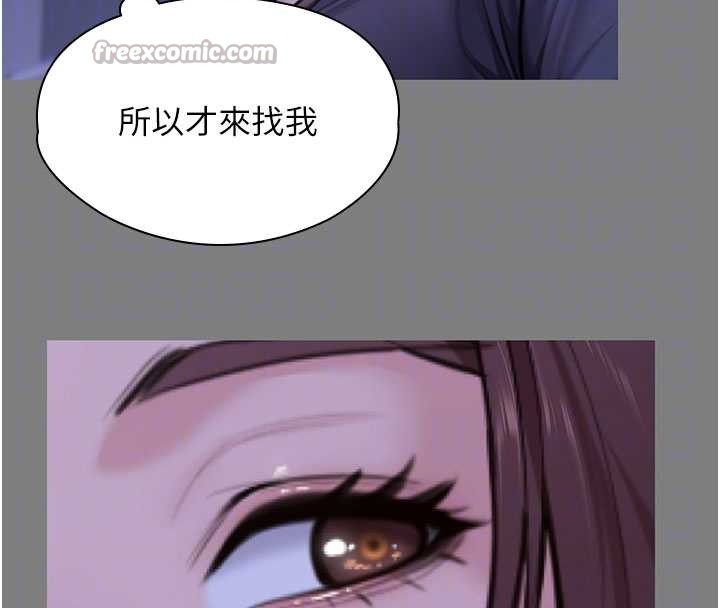 守护妳 - 第14話-輪姦慣犯 - page 112