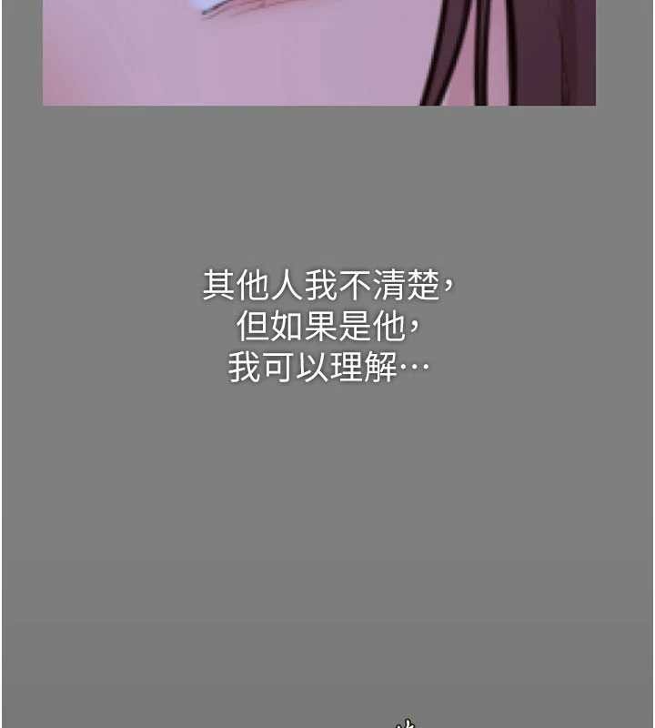 守护妳 - 第14話-輪姦慣犯 - page 113