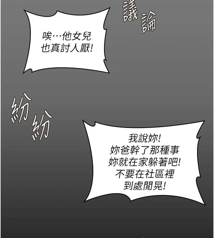 守护妳 - 第14話-輪姦慣犯 - page 114