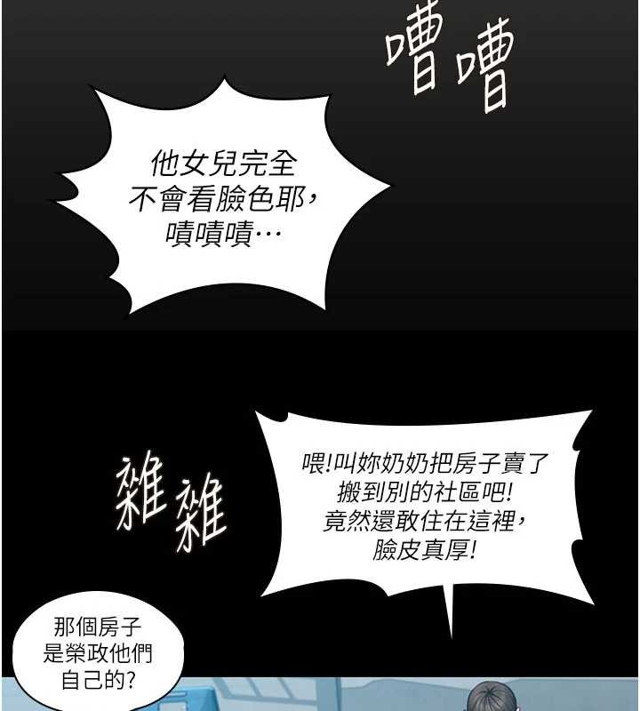 守护妳 - 第14話-輪姦慣犯 - page 115