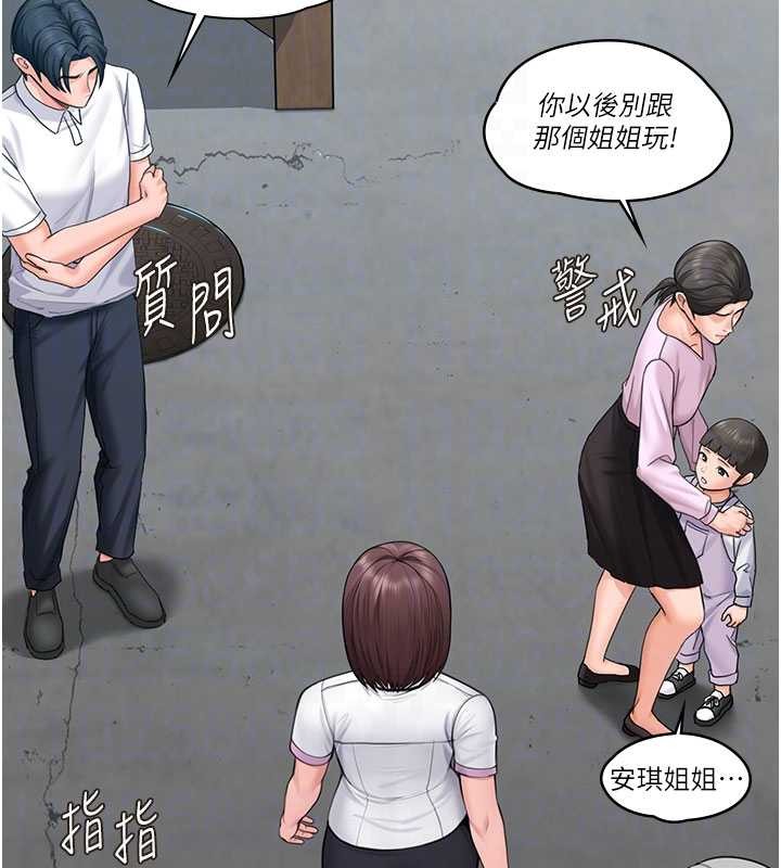 守护妳 - 第14話-輪姦慣犯 - page 117
