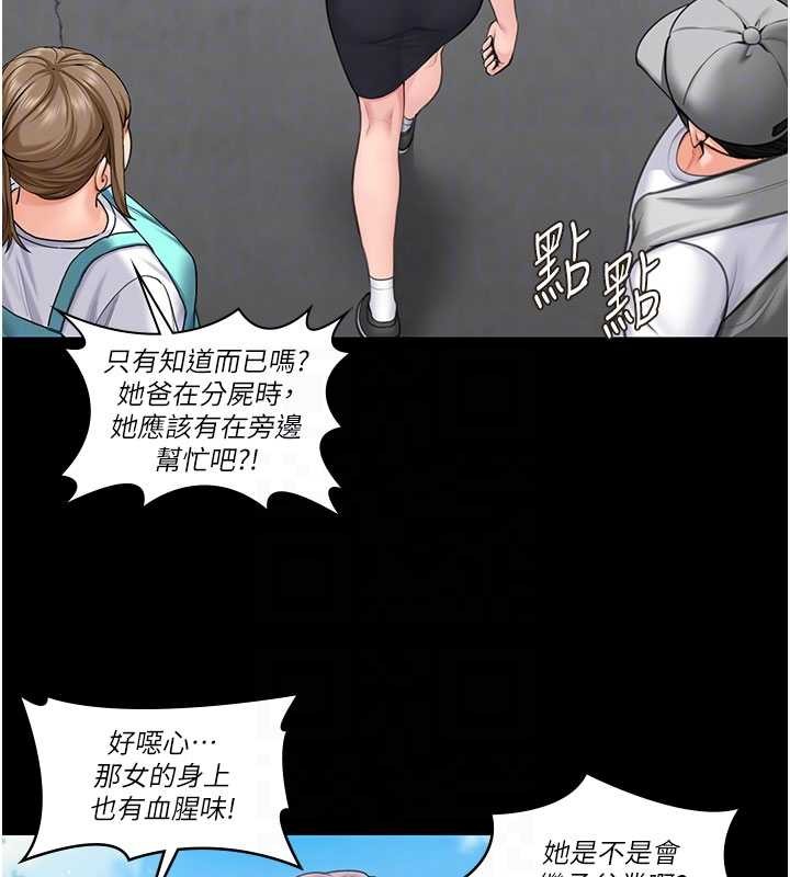 守护妳 - 第14話-輪姦慣犯 - page 118