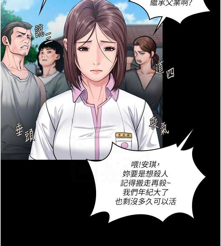 守护妳 - 第14話-輪姦慣犯 - page 119