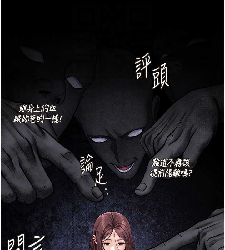 守护妳 - 第14話-輪姦慣犯 - page 122