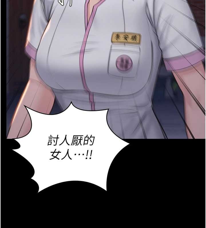 守护妳 - 第14話-輪姦慣犯 - page 127