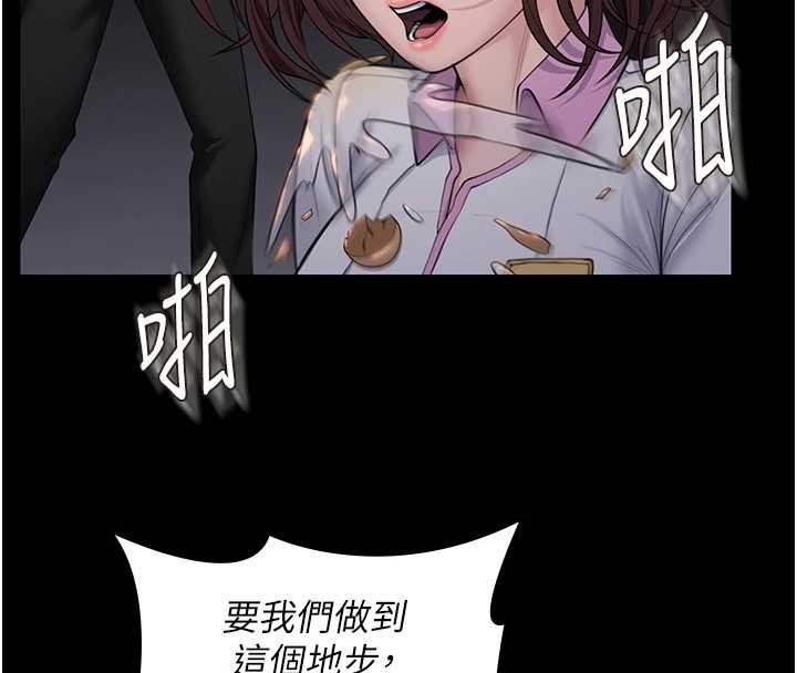 守护妳 - 第14話-輪姦慣犯 - page 129
