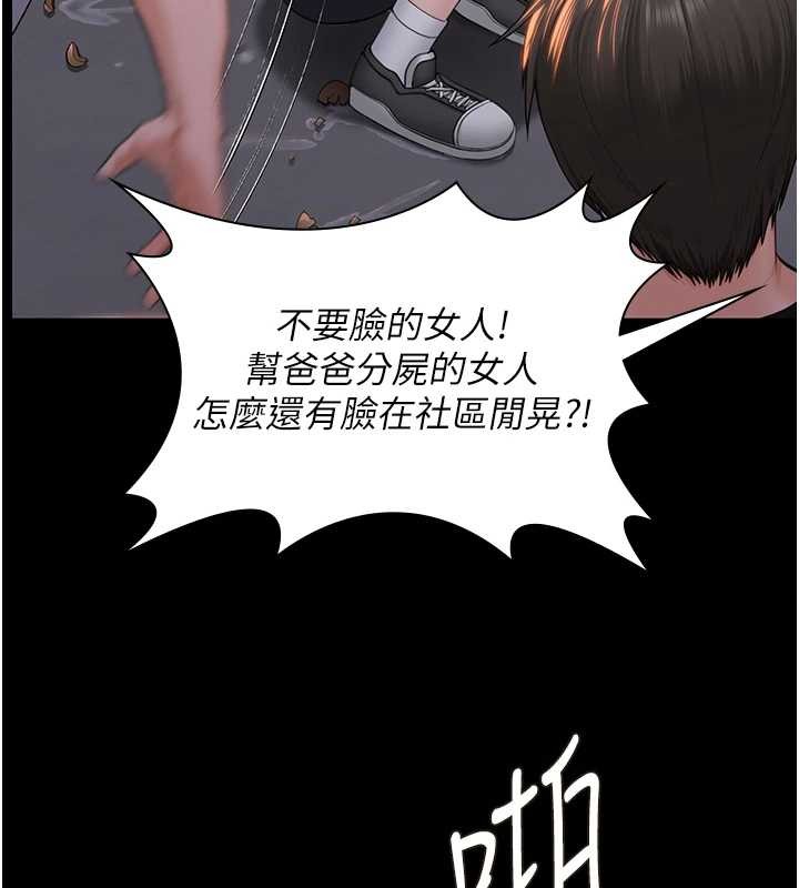 守护妳 - 第14話-輪姦慣犯 - page 131