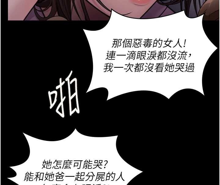 守护妳 - 第14話-輪姦慣犯 - page 133