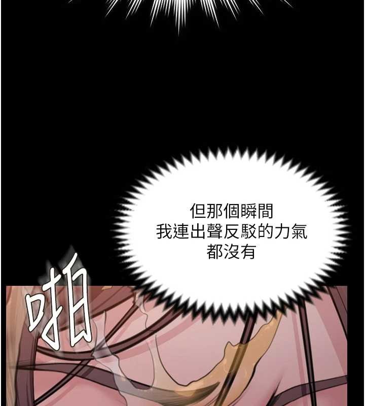 守护妳 - 第14話-輪姦慣犯 - page 135