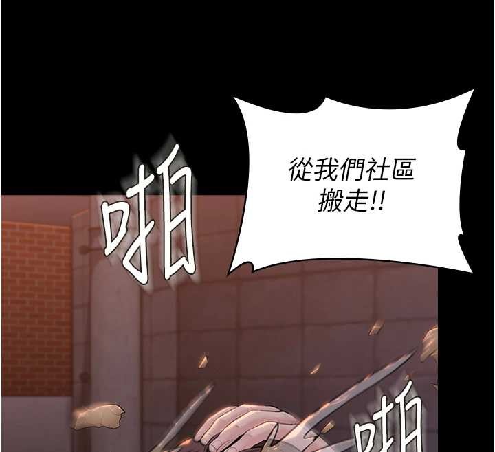 守护妳 - 第14話-輪姦慣犯 - page 137