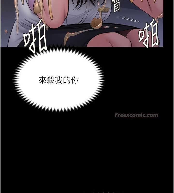 守护妳 - 第14話-輪姦慣犯 - page 140